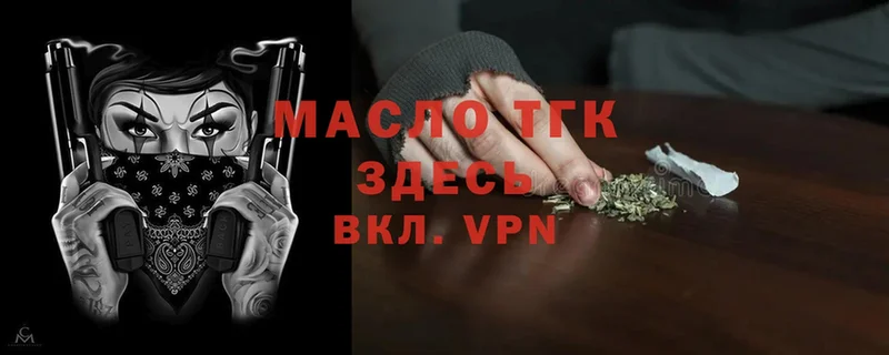 Дистиллят ТГК вейп  ссылка на мегу вход  Салаир 